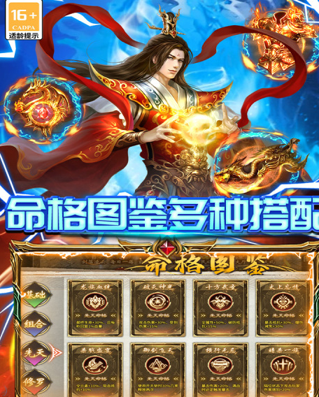 雷霆炸翻天元神礼包码汇总 雷霆炸翻天最新可用礼包兑换码分享