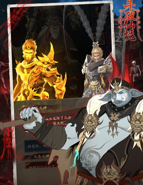 斗破仙境好玩吗 斗破仙境手游深度评测与玩法介绍