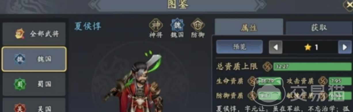 三国志异闻录最强武将推荐 三国志异闻录高性价比武将强度排行盘点