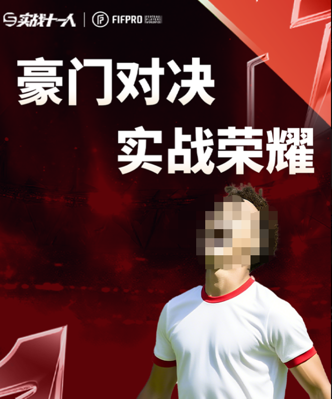 实战十一人 皇马最强阵容搭配指南 实战十一人皇马战术阵型与球员选择攻略