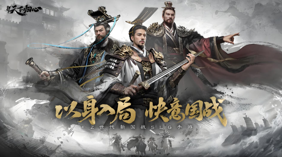 三国天下归心：袁绍最强阵容搭配全攻略，流派与武将组合推荐