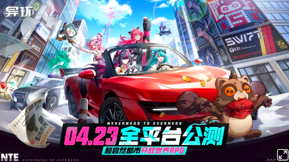 异环登录平台 异环最新下载与预约入口推荐