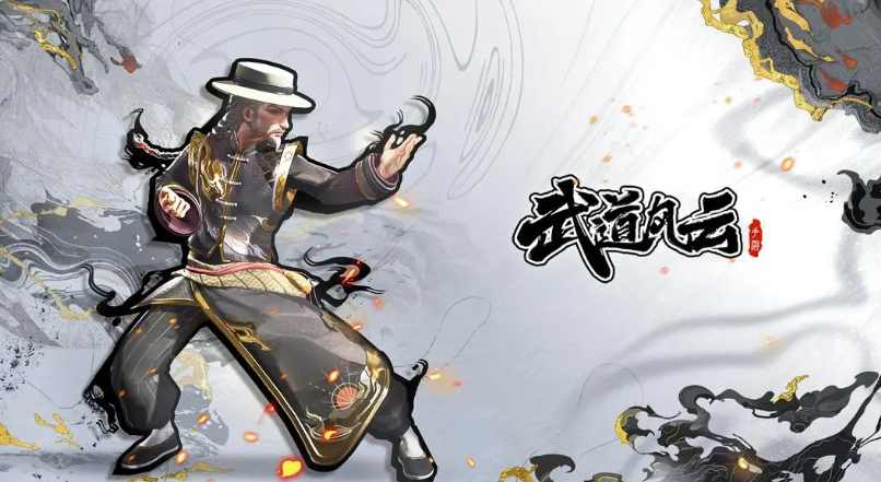 武道风云控制消耗流玩法详解 武道风云高性价比控制流阵容与资源分配策略