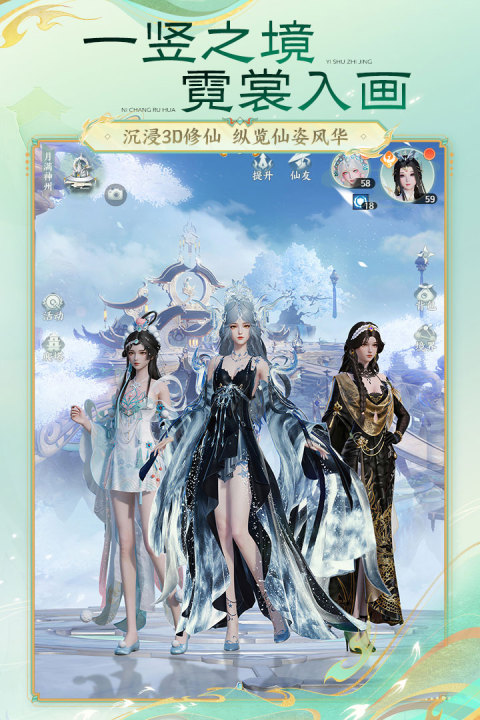 梦幻新诛仙轻享版VS标准版：玩法、配置、画质与体验差异全解析