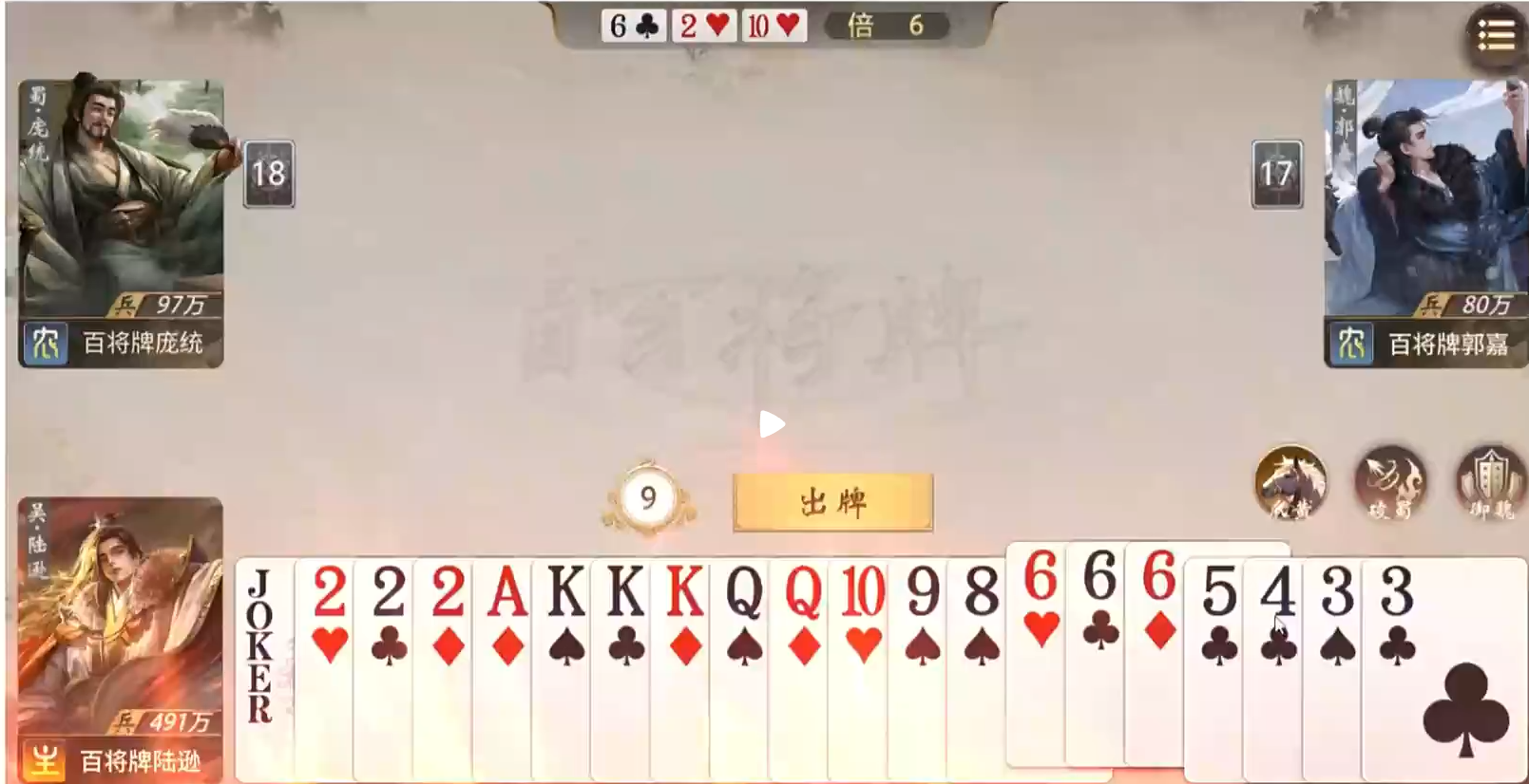 三国百将牌陆逊攻略 三国百将牌陆逊技能解析与实战打法详解