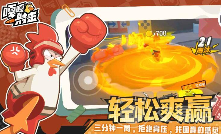 嘎嘎射击游戏类型解析 嘎嘎射击属于什么类型的游戏