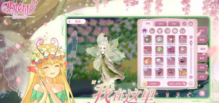 小花仙拉贝尔之约移动端上线时间 小花仙拉贝尔之约手游版何时推出