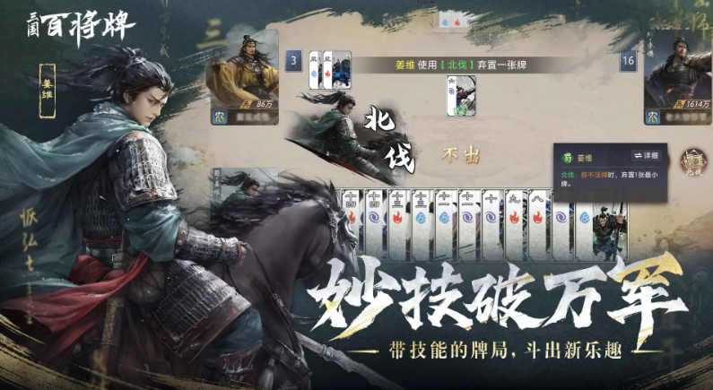 三国百将牌 强势卡牌图鉴大全与阵容搭配推荐