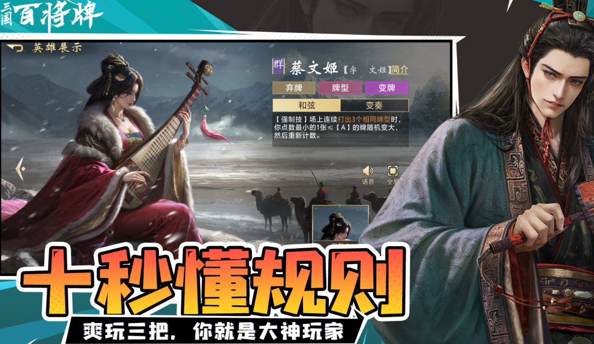 三国百将牌张飞怎么过 三国百将牌张飞技能详解与通关技巧