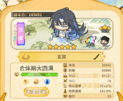 斗破仙境天道 玄冥角色深度解析与实战强度评测