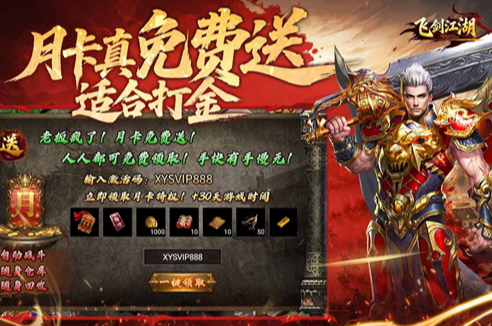 飞剑江湖怎么玩 飞剑江湖新手入门与核心玩法详解