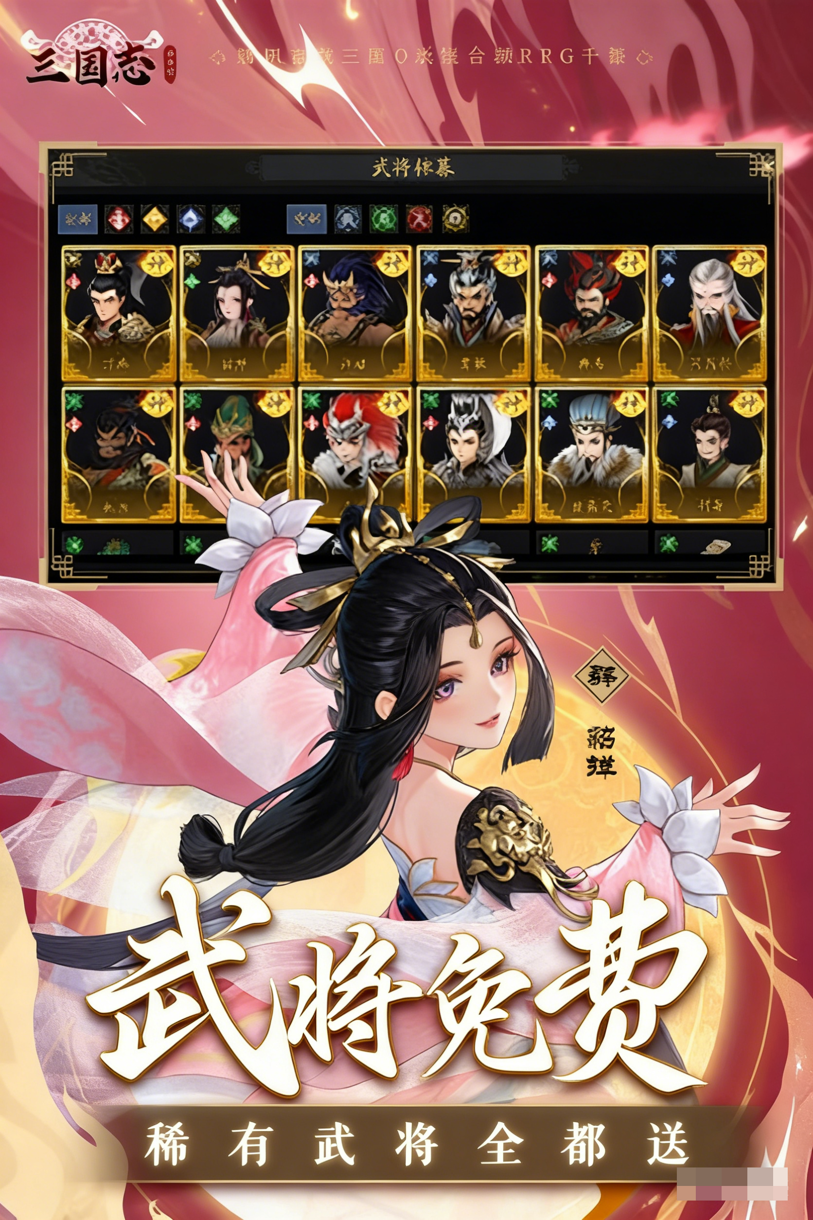 三国志异闻录上线日期 三国志异闻录全平台上线时间