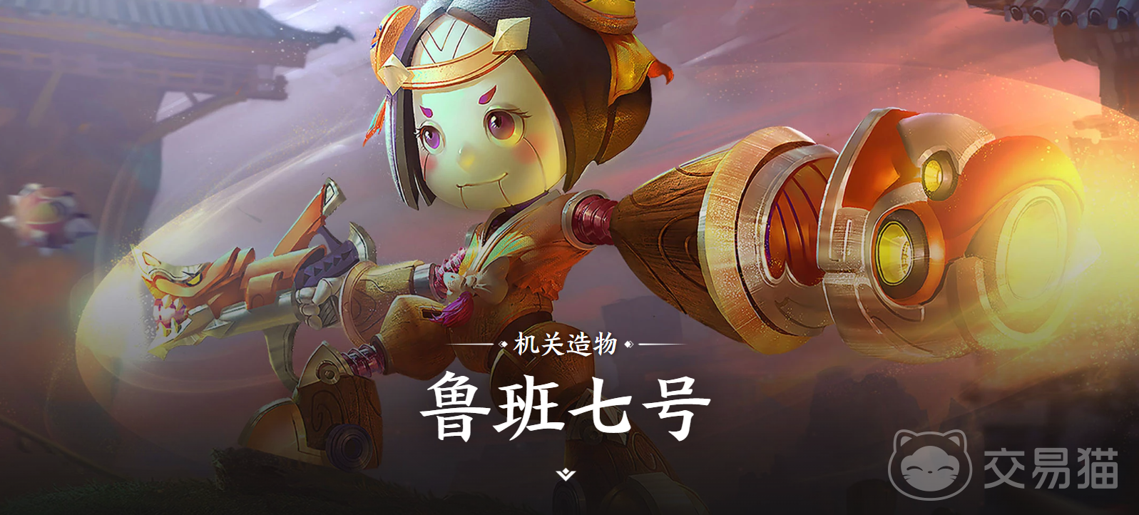 王者荣耀世界鲁班七号上线了吗 王者荣耀世界鲁班七号角色背景与故事设定详解