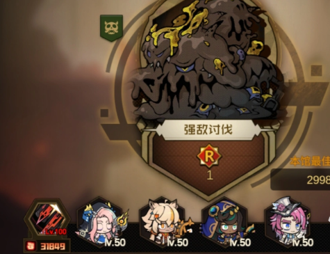 叠入深渊踢馆Boss攻略 叠入深渊踢馆Boss通关技巧与阵容搭配