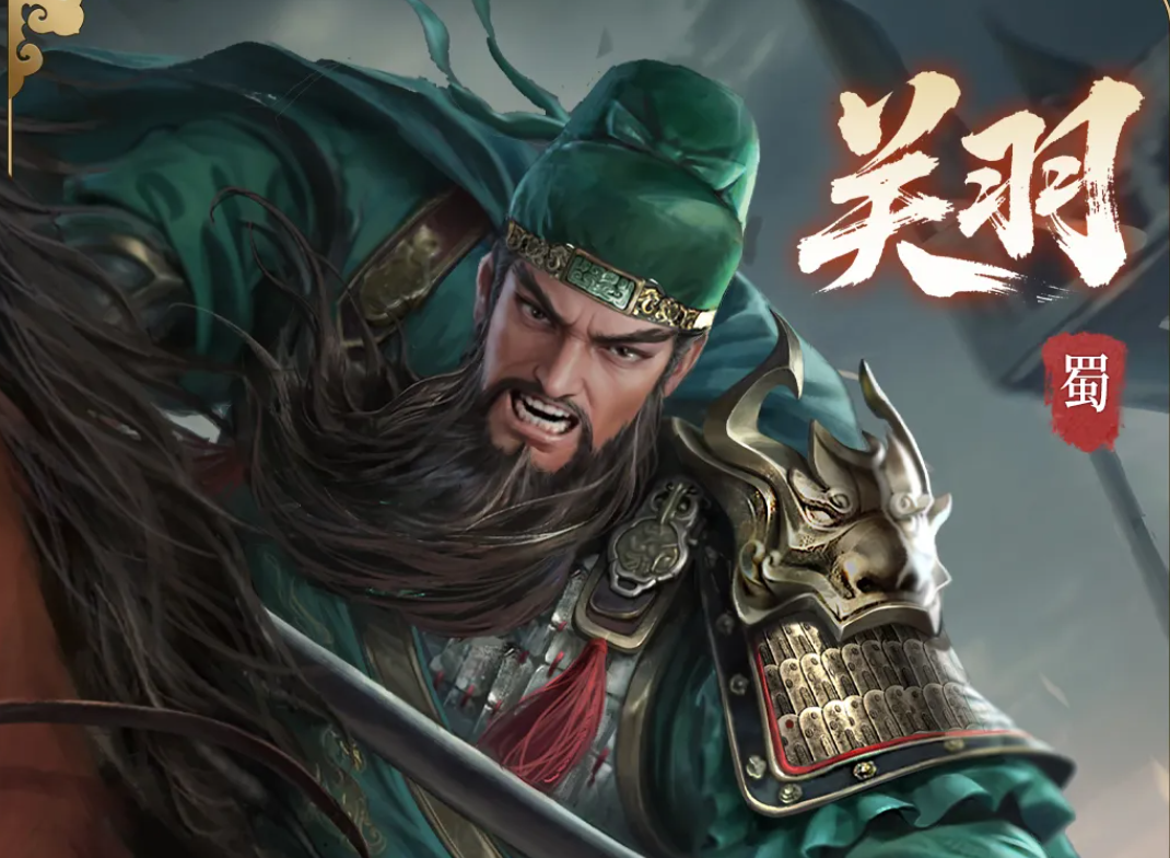 三国百将牌一骑当千触发条件详解 三国百将牌关羽技能机制与实战应用分析