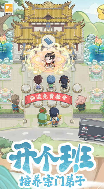 种田掌门人角色介绍 种田掌门人全角色图鉴与技能设定