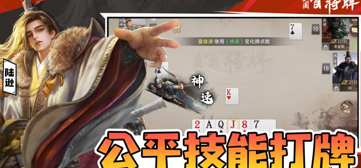 三国百将牌闪光卡牌获取攻略 三国百将牌游戏内容深度解析