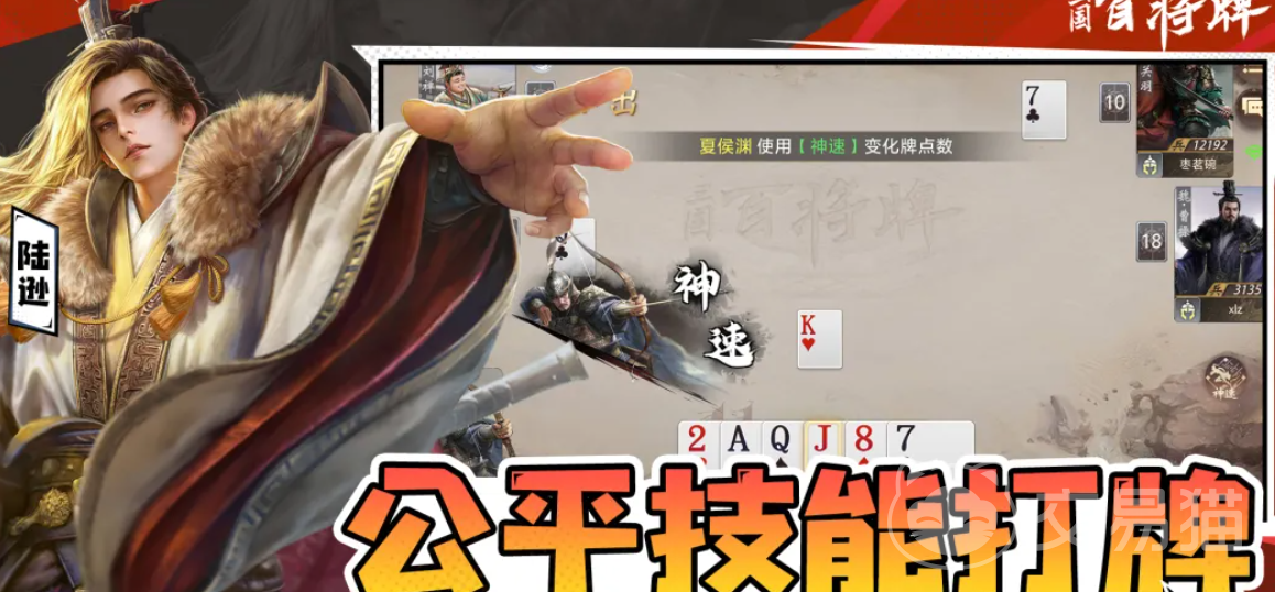 三国百将牌闪光卡牌获取攻略 三国百将牌游戏内容深度解析