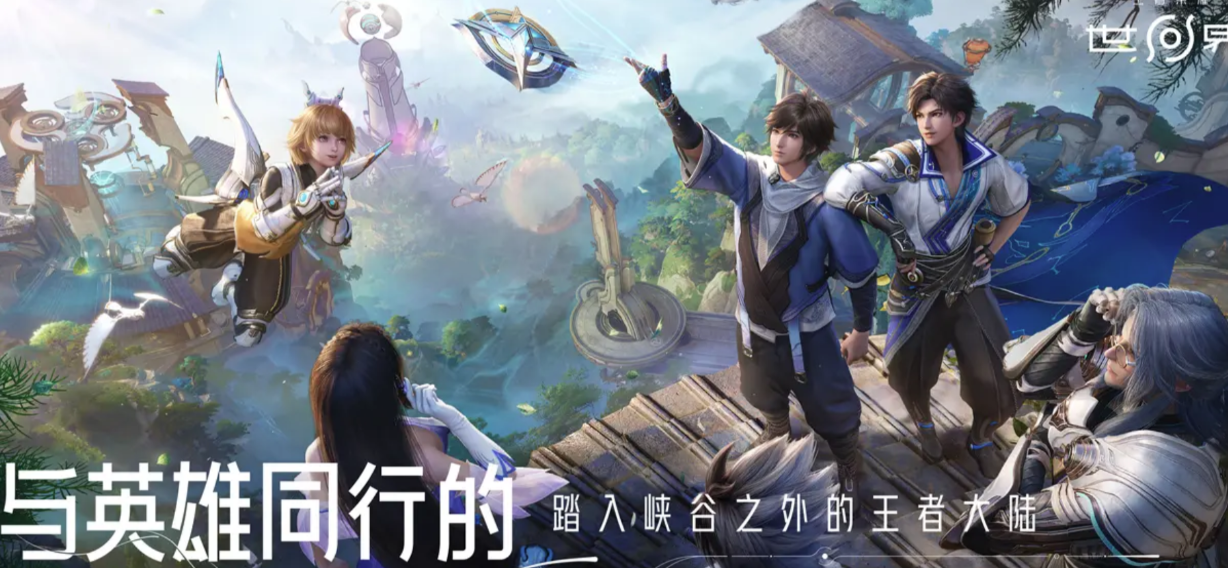 王者荣耀世界观设定 王者荣耀背景故事全解析