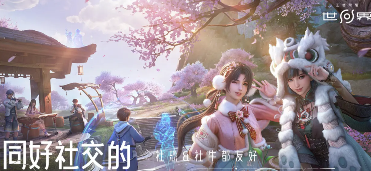 王者荣耀世界可以联机吗 王者荣耀世界支持PVP对战吗