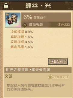 叠入深渊专属遗物有哪些 叠入深渊限定遗物全图鉴与获取方式