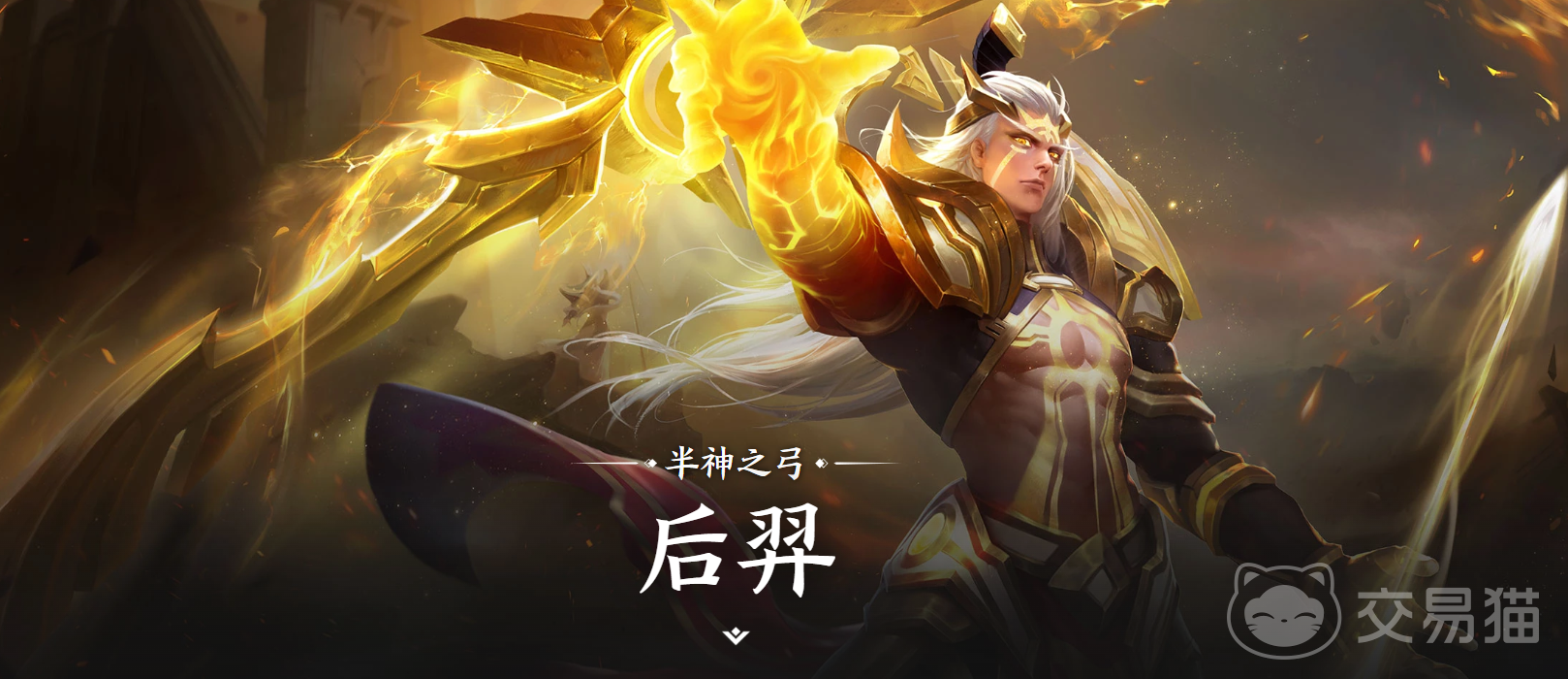 王者荣耀世界后羿 王者荣耀世界后羿角色背景故事与登场信息
