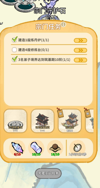 斗破仙境宗门守护石升级攻略 斗破仙境守护石快速升级方法与材料获取指南