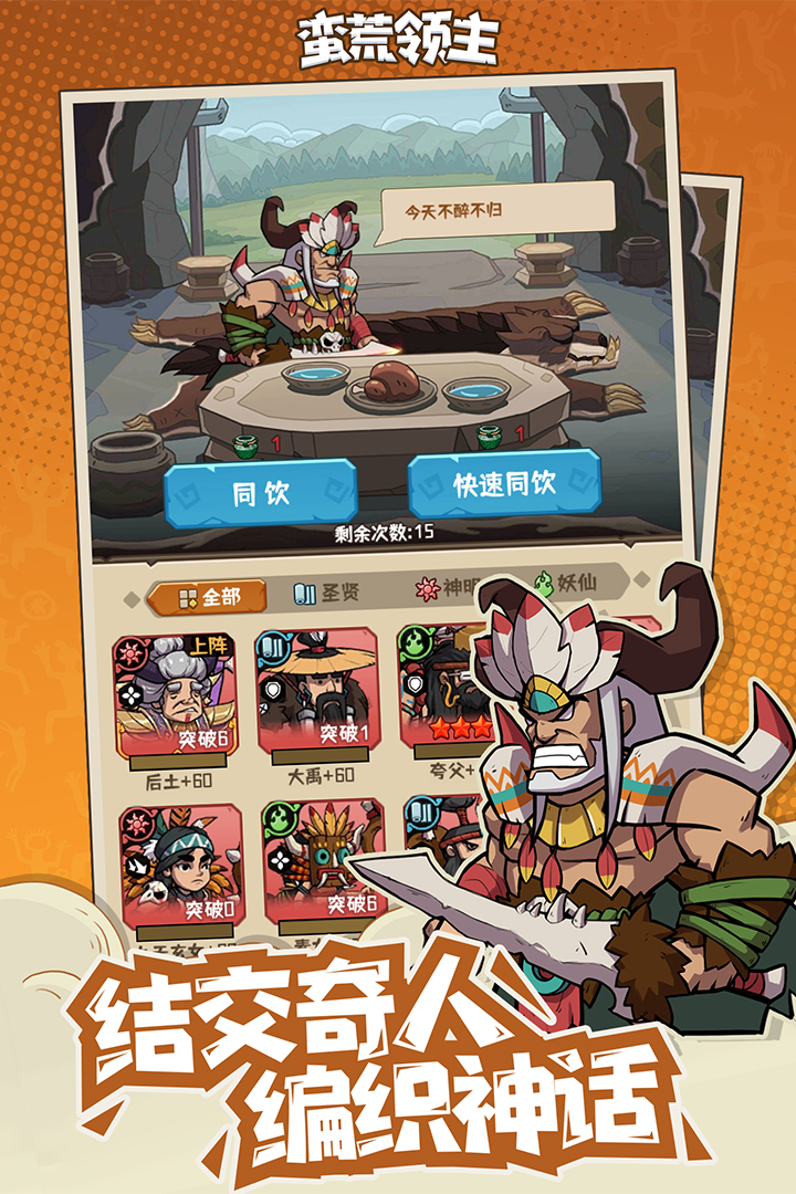 蛮荒领主好玩吗？新手基础介绍与玩法全解析