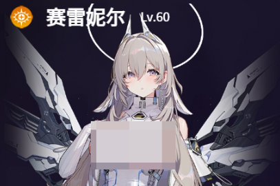 卡厄思梦境国服赛雷尼尔技能详解
卡厄思梦境国服赛雷尼尔全技能效果与实战应用指南