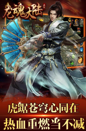 龙魂大陆手游好玩吗 龙魂大陆手游真实体验与玩家口碑评测