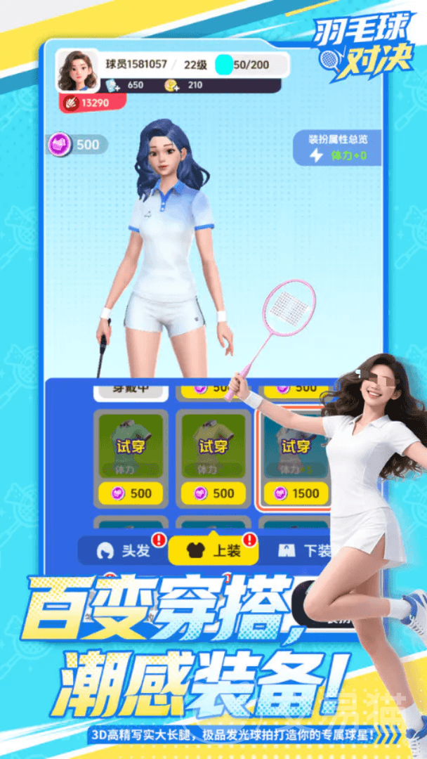 羽毛球对决公测时间 羽毛球对决正式开放测试日期公布