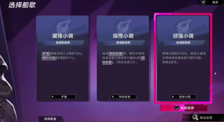 遗忘之海船歌 遗忘之海船歌作用与玩法详解