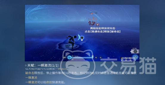 王者荣耀世界一瞬激流 王者荣耀激流技能机制与实战连招技巧详解