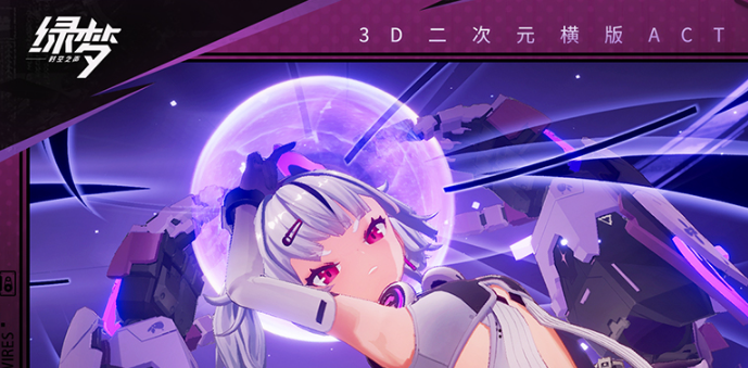 绿梦时空之声特色玩法详解 绿梦时空之声新手入门与核心玩法指南