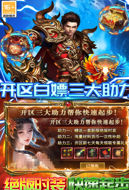 雷霆炸翻天测试资格获取攻略 雷霆炸翻天内测资格申请方法与渠道详解