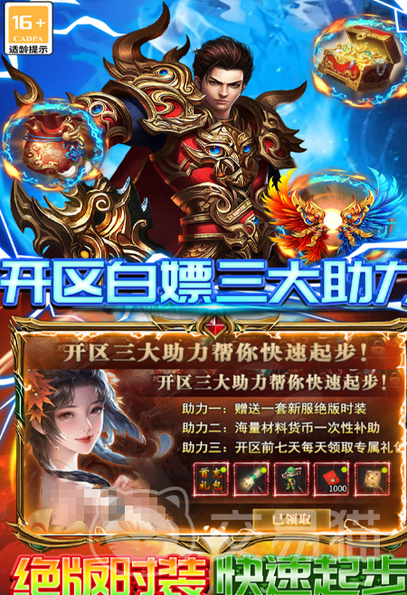 雷霆炸翻天测试资格获取攻略 雷霆炸翻天内测资格申请方法与渠道详解