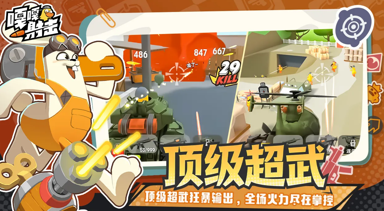 嘎嘎射击游戏类型介绍 嘎嘎射击游戏核心玩法与模式详解