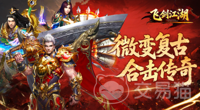 飞剑江湖好玩吗 飞剑江湖核心玩法与新手入门指南