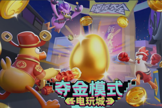 嘎嘎射击夺金 嘎嘎射击夺金高胜率实战技巧与稳定赢分策略