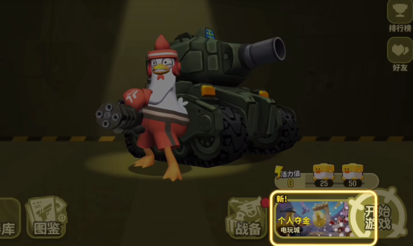 嘎嘎射击丧尸模式玩法详解 嘎嘎射击夺金模式玩法介绍