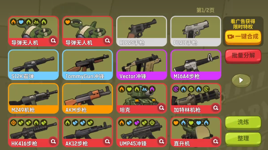 嘎嘎射击枪械升级方法 嘎嘎射击武器强化与进阶攻略