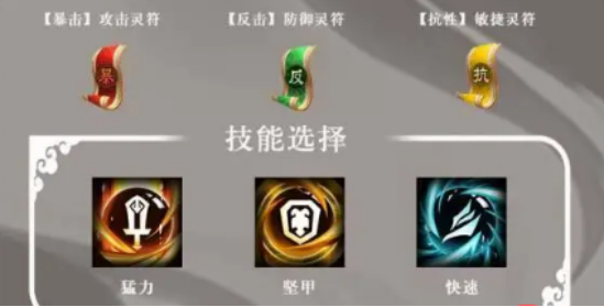 三国志异闻录阵法石选择指南 三国志异闻录最强阵法石搭配推荐