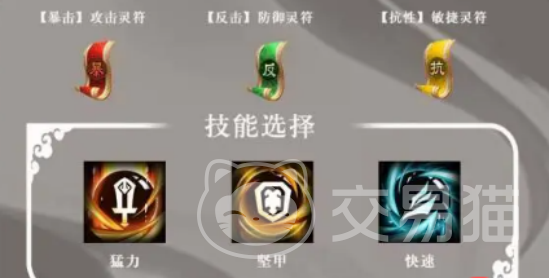 三国志异闻录阵法石选择指南 三国志异闻录最强阵法石搭配推荐