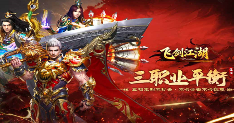 飞剑江湖开荒攻略 飞剑江湖新手入门与核心玩法详解