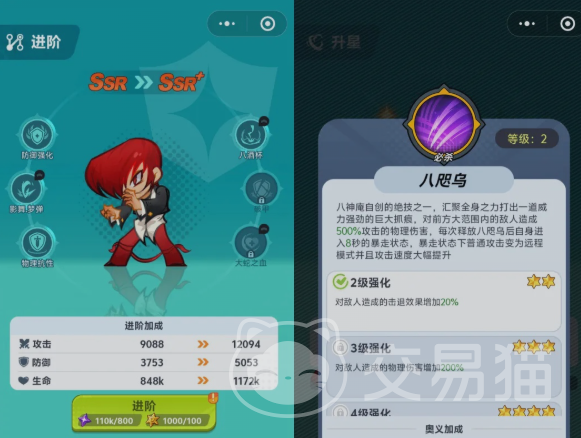 最强斗王角色排名 最强斗王谁最厉害