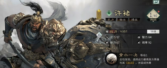 三国天下归心护卫点杀队玩法详解 三国天下归心护卫点杀队阵容搭配与实战技巧