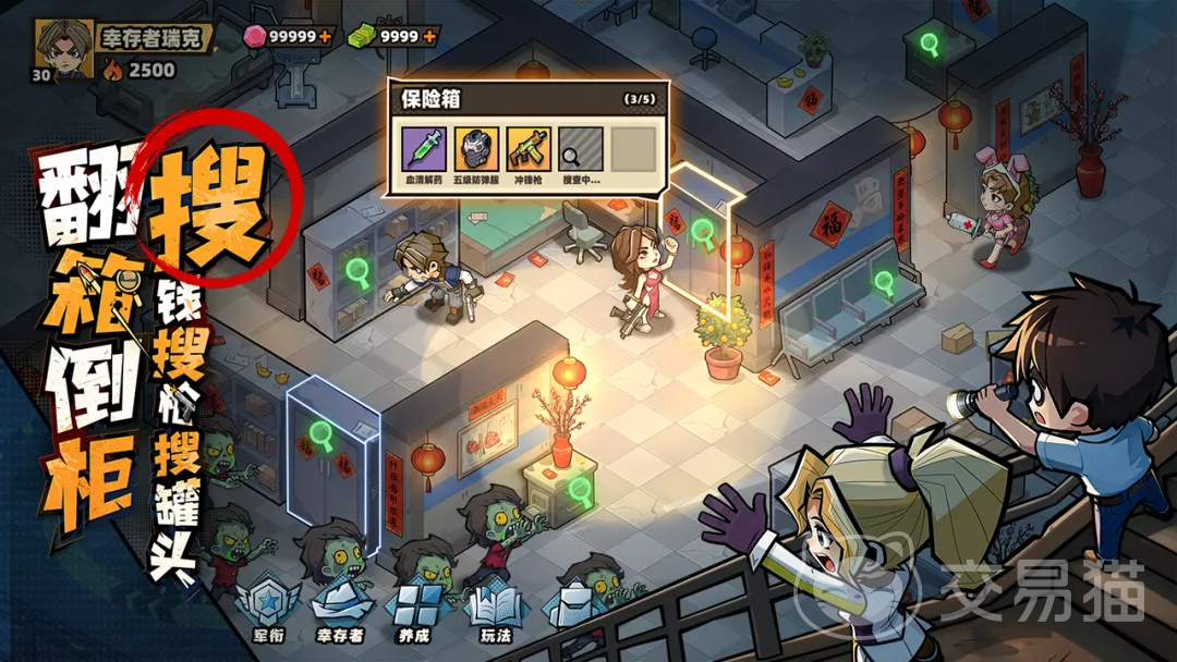 生存33天怎么换角色 生存33天全角色解锁与切换方法详解