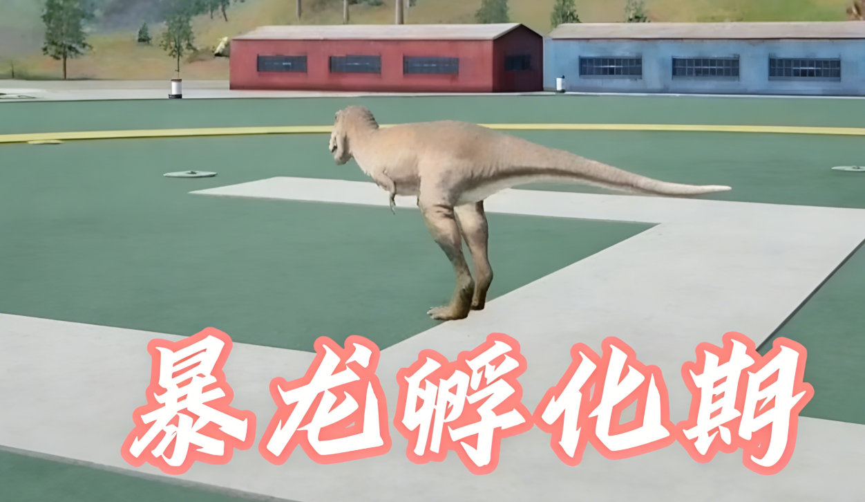 龙岛异兽起源 雷龙与暴龙双线进化路径全解析