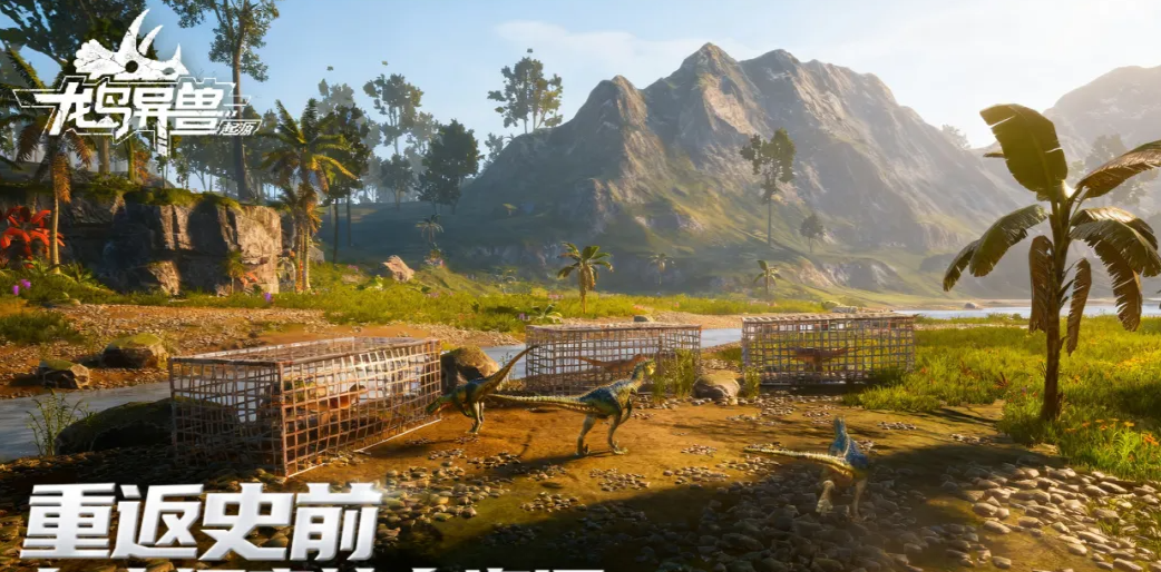 龙岛异兽起源是国产游戏吗 龙岛异兽起源是单机游戏还是网游