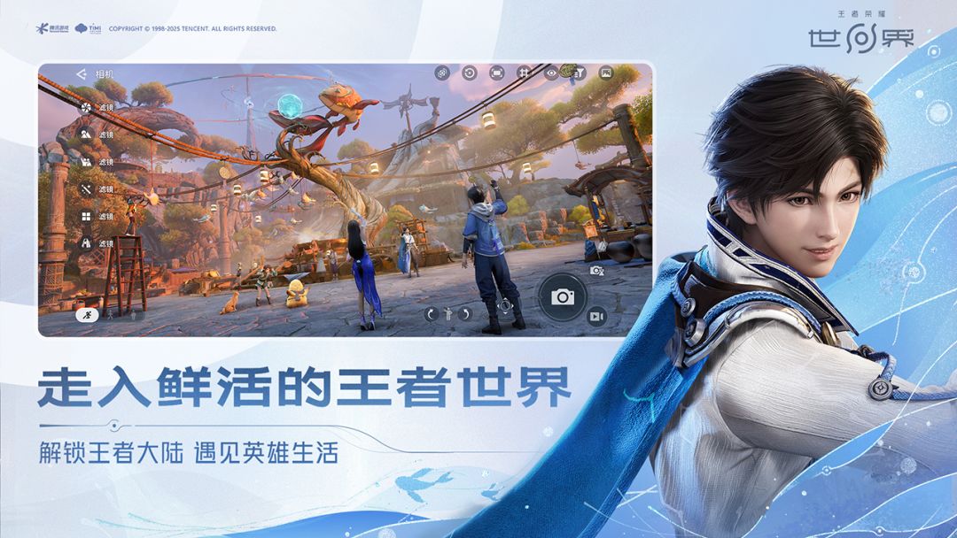 王者荣耀世界使用UE5引擎开发 王者荣耀世界是否支持PS5平台登录